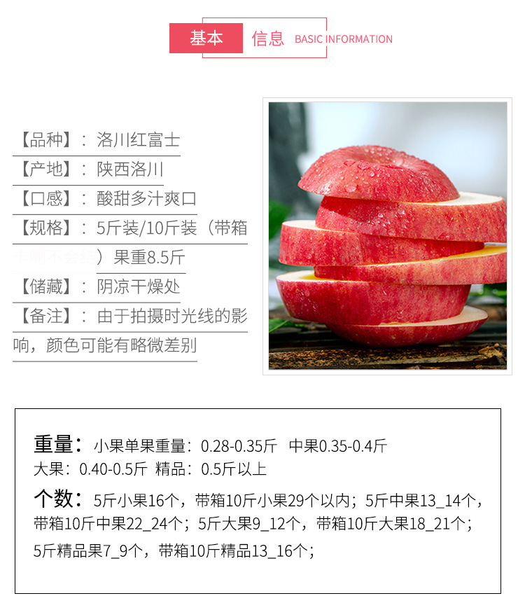 陕西洛川红富士苹果 陕西洛川红富士苹果